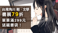 熱門活動