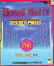 Microsoft Word 7.0