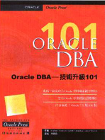 Oracle DBA－技術升級101 Oracle DBA 101