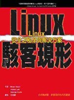 Linux駭客現形：Linux安全之秘辛與解決方案 Hacking Linux exposed : Linux security secrets ＆ solutions