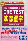GRE TEST基礎單字(CD＋互動式光碟) 