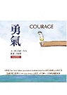 勇氣=Courage