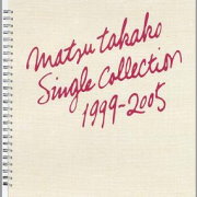 松隆子 / 愛戀的日子 - 松隆子唯一典藏(Matsu Takako / Single Collection 1999-2005)
