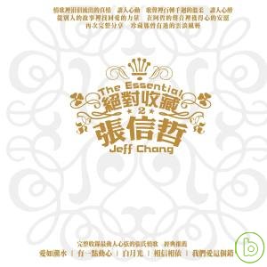 華語精選/ 絕對收藏張信哲 (2CD) 
