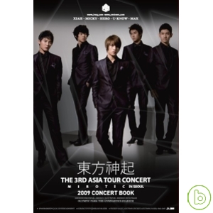 東方神起 / 第三場亞洲巡迴演唱會MIROTIC首爾場2009演唱會寫真集 (原裝進口版)