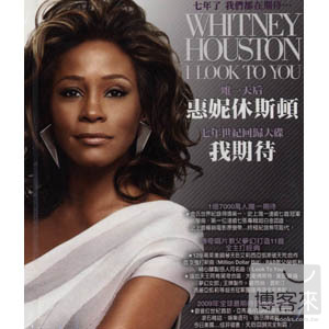 Whitney Houston / I Look To You