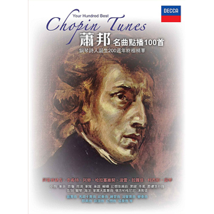 蕭邦名曲點播100首(6CDs) Your Hundred Best Chopin Tunes - 6CDs