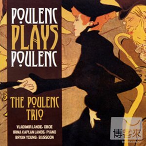 普朗克三重奏團專輯：為雙簧管、低音管與鋼琴 / 普朗克三重奏團 Poulenc Trio plays Poulenc & Others / Poulenc Trio