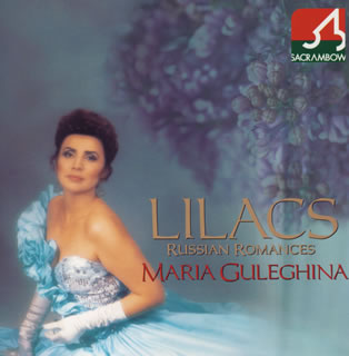 Maria Guleghina / Lilacs - Russian Romances (日本進口版) 