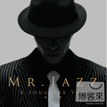 蕭敬騰 / Mr. JazzA Song For You (LP黑膠唱片限定版) 