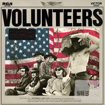 傑佛遜飛船合唱團 / 志願者 (180g LP)(Jefferson Airplane / Volunteers (180g LP))