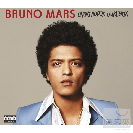 「火星人」布魯諾 / 火星點唱機　慶功升級典藏盤 Bruno Mars / Unorthodox Jukebox (Deluxe Edition)