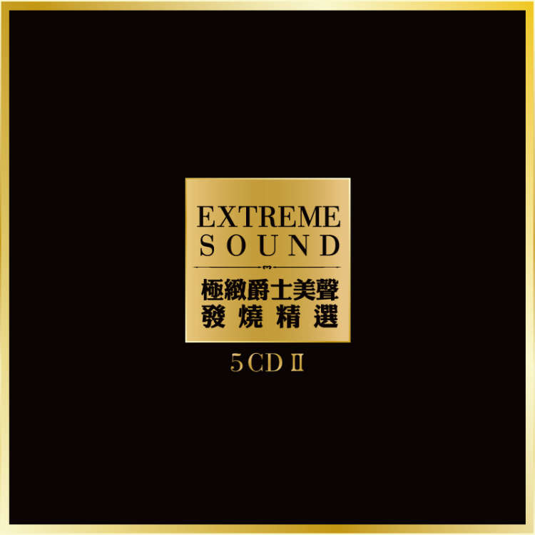 V.A. / Extreme Sound II (5CD)