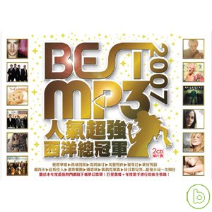 合輯 / 2007 Best MP3人氣超強西洋總冠軍 V.A. / Best MP3 2007