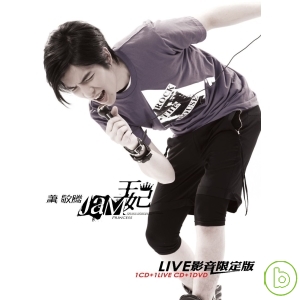 蕭敬騰 / 王妃 Live 影音限定版 (2CD+1DVD) 