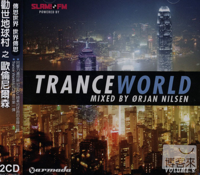 合輯 / 勸世地球村 之 歐倫尼爾森 Trance World 9 - Mixed by Orjan Nilsen