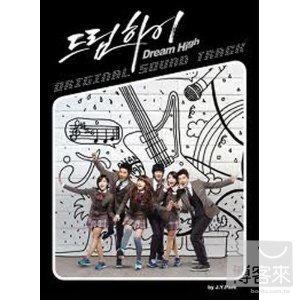 韓劇電視原聲帶 / Dream High 夢想起飛《台灣獨佔精裝盤CD+DVD》 