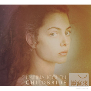 漢娜柯恩 / 童養媳 Hannah Cohen / Child Bride