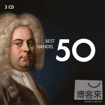 合輯 / 韓德爾名曲五十 (3CD) V.A. / BEST HANDEL 50 (3CD)