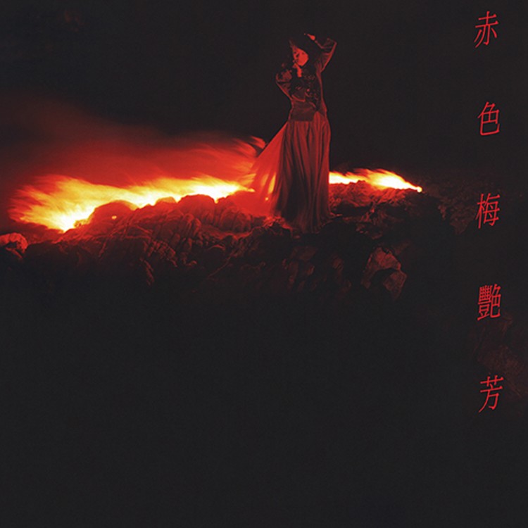 梅艷芳 / 赤色黑膠（限量編碼版）(LP黑膠唱片)