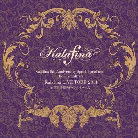 Kalafina / Kalafina 8th Anniversary special products The Live Album「Kalafina LIVE TOUR 2014」at Tokyo Kokusai Forum Hall A
