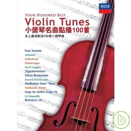 小提琴名曲點播100首 (6CD) Your Hundred Best Violin Tunes - 6CDs
