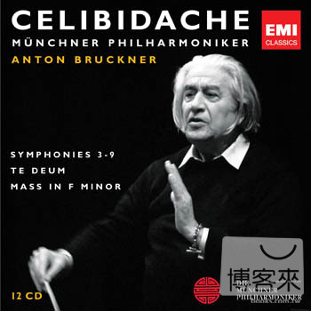 指揮家傑利畢達克百歲壽誕紀念限量盒裝〈二〉布魯克納 / 傑利畢達克〈指揮〉慕尼黑愛樂 (12CD) Bruckner: Symphonies 3 - 8, Te Deum & Mass in F Minor / Sergiu Celibidache/Munchner Philharmoniker (12CD)