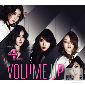 4Minute / VOLUME UP魔音聲浪 第三張迷你專輯 