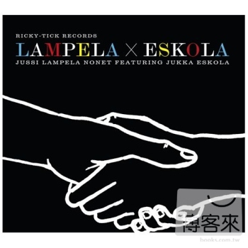 藍巴拉+艾斯克拉 / 聯手登場 Lampela x Eskola / S.T.