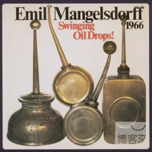 伊墨曼蓋斯多夫 / 搖擺油瓶 Emil Mangelsdorff / Swinging Oil Drops