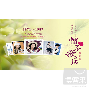 鳳飛飛黃金2CD+典藏紀念冊 