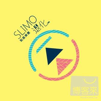 黏菌SLIMO / 退化 