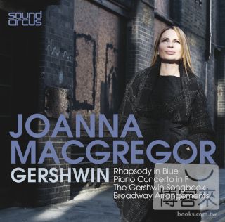 喬安娜麥葛瑞格(鋼琴) / 蓋西文：藍色狂想曲、鋼琴協奏曲、百老匯歌曲集 (2CD) JOANNA MACGREGOR / JOANNA MACGREGOR PLAYS GERSHWIN & THE AMERICAN SONGBOOK (2CD)
