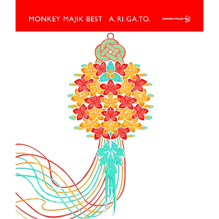 猴子把戲 / MONKEY MAJIK BEST - 感謝 - (3CD+DVD)