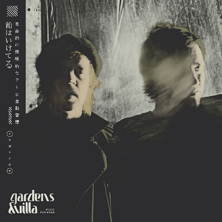 Gardens & Villa / Music For Dogs (Vinyl)