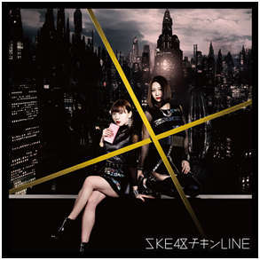 SKE48 / 膽小鬼LINE_TYPE-D (CD+DVD)