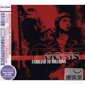 綠洲合唱團 / 2000年直擊倫敦現場演唱特輯 Oasis / Familiar to Millions