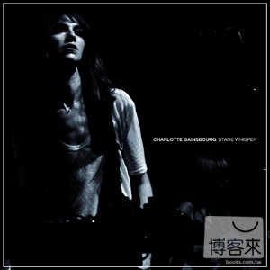 夏綠蒂甘斯柏 / 舞台上的呢喃(新歌＋現場實況) Charlotte Gainsbourg / Stage Whisper