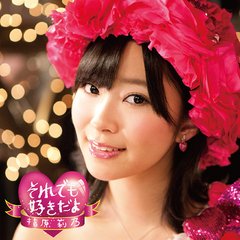 指原莉乃 / 就是喜歡妳 (日本進口初回限定版A, CD+DVD) 