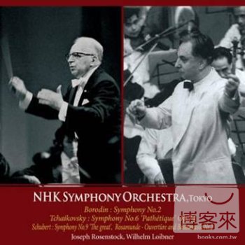 大師在NHK傳奇名演系列 第四集~羅森史塔克與羅伯納 (2CD) Rosenstock,Loibner / Borodin,Tchaikovsky symphony (2CD)