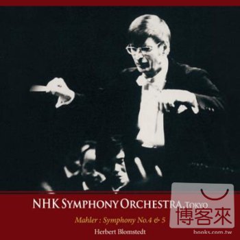 布隆斯泰特 / 大師在NHK傳奇名演系列 第十七集~布隆斯泰特指揮馬勒 (2CD) Herbert Blomstedt / Mahler symphony No.4,5 (2CD)
