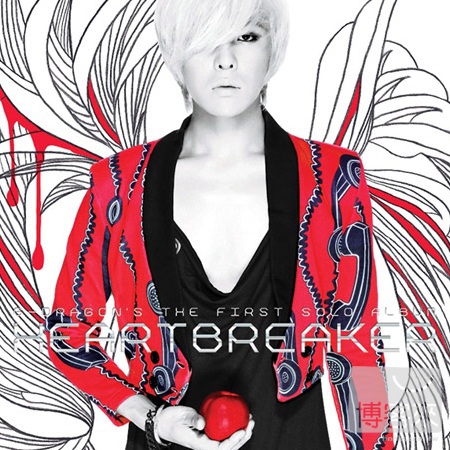 G-DRAGON / 首張個人韓語專輯HEARTBREAKER台灣獨占典藏升級盤 (CD+DVD+G-DRAGON PVC巨星檔案夾) 