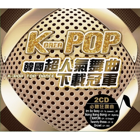 KPOP超人氣韓國舞曲下載冠軍 (2CD)