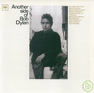 巴布狄倫 / 巴布狄倫的另一面 Bob Dylan / Another Side of Bob Dylan (Remastered)