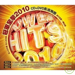 合輯 / 冠軍全擊 2010【CD+DVD影音無敵】 V.A. / Power Hits 2010 (CD+DVD)