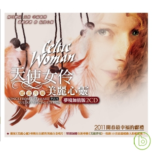 天使女伶 / 美麗心靈夢境加值版 2CD Celtic Woman / Songs From The Heart Plus Lullaby Special Edition 2CD