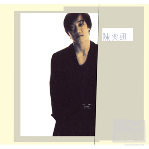 陳奕迅 / 華星40經典金唱片 - 時代曲 