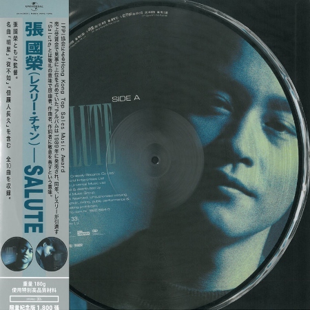 張國榮 / SALUTE (180G LP彩膠唱片)