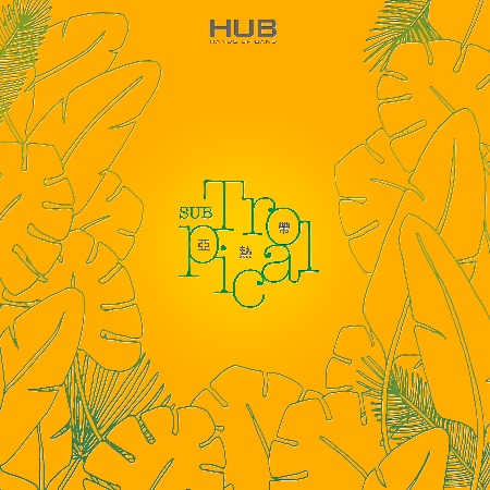 HUB分享器樂團 / 亞熱帶