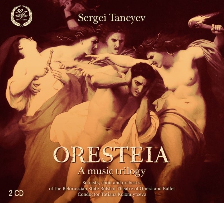Sergei Taneyev : Oresteia – A Music Trilogy / Bolshoi Theatre of Opera and Ballet / Tatiana Kolomiytseva (2CD)